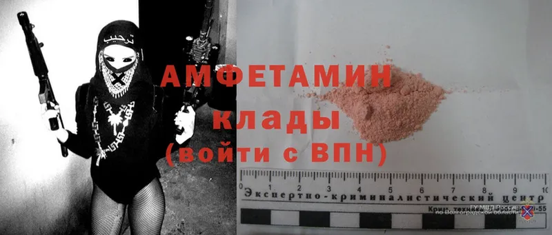 Amphetamine 97%  что такое   Вязьма 