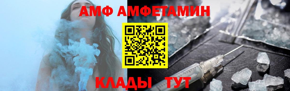 АМФ  АМФЕТАМИН  Вязьма  Amphetamine VHQ 