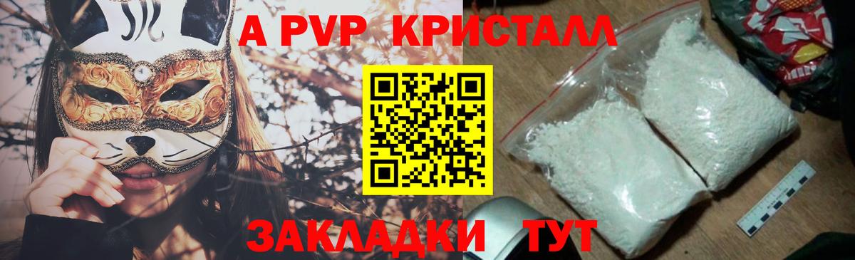 A PVP мука  A-PVP мука  Вход с VPN  A-PVP мука  Вязьма 