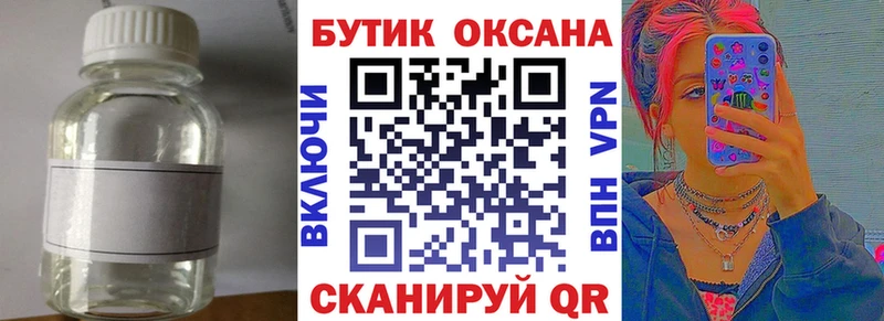 БУТИРАТ бутик Вязьма