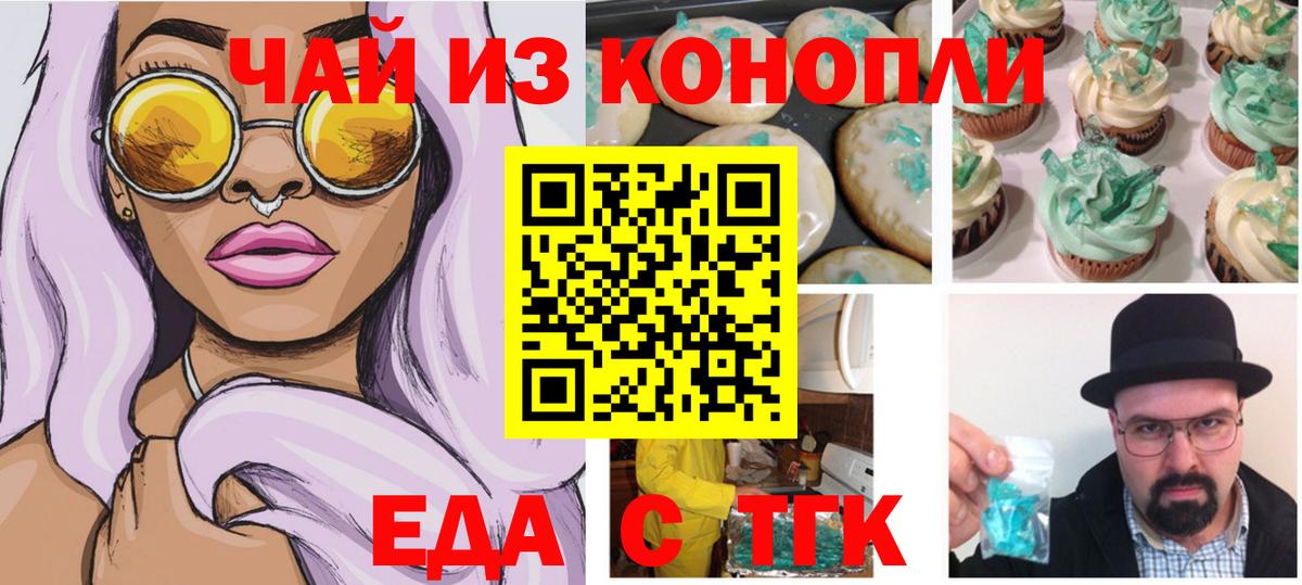 Печенье с ТГК марихуана Вязьма