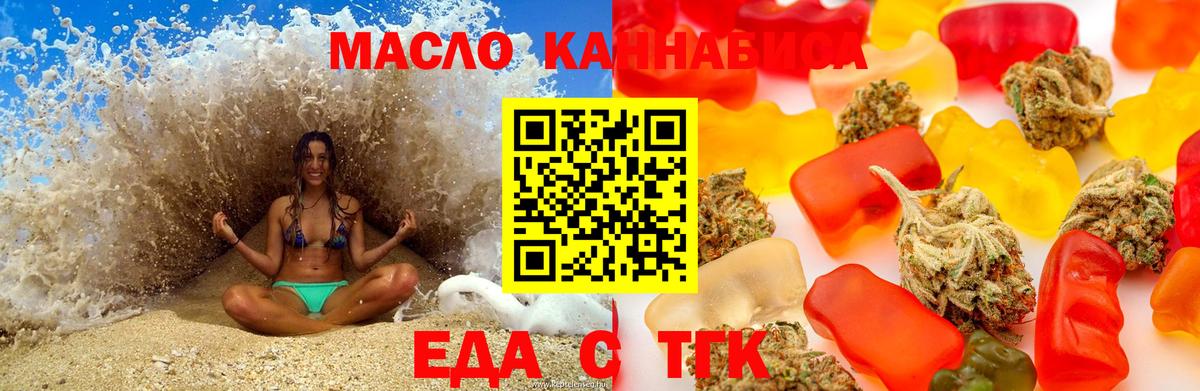 Вязьма  Еда ТГК марихуана  Вход с VPN 