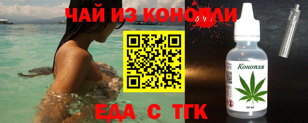 Печенье с ТГК конопля  Вязьма 