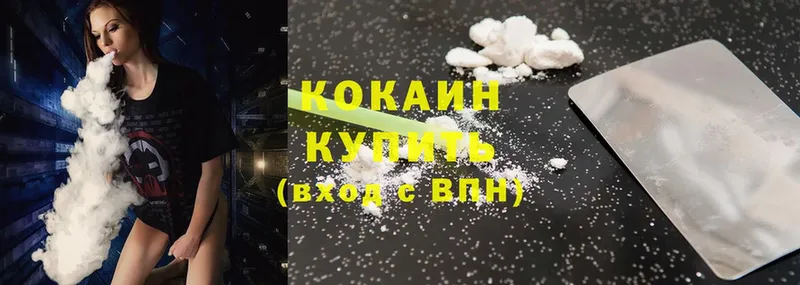 Cocaine Колумбийский  KRAKEN ссылка  Вязьма 