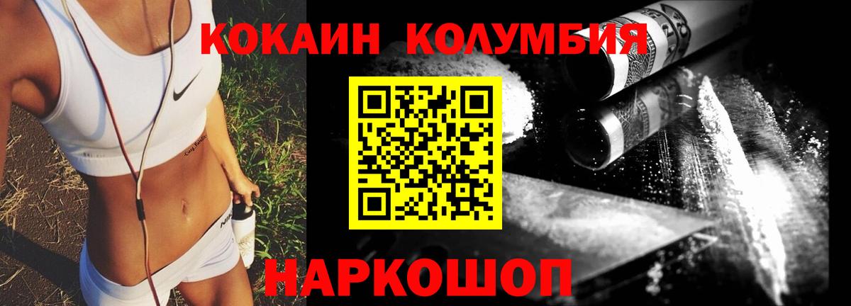 Cocaine Перу Вязьма
