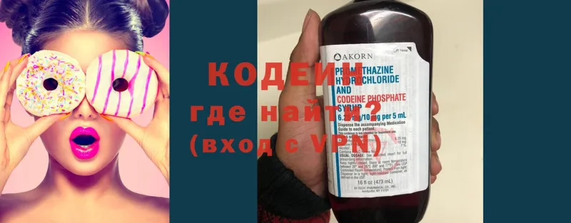 hydra как войти  Вязьма  Кодеиновый сироп Lean напиток Lean (лин)  закладки 