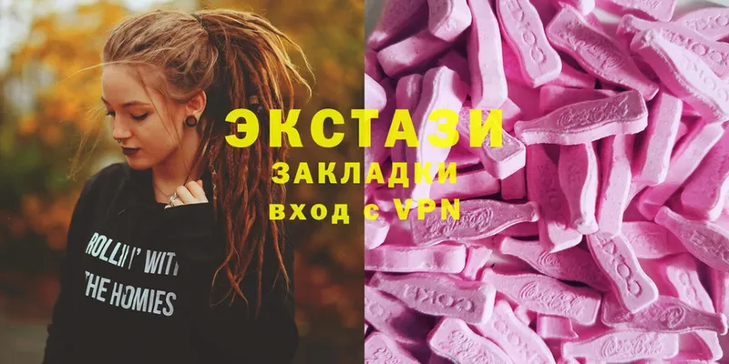 ЭКСТАЗИ MDMA  продажа наркотиков  Вязьма 