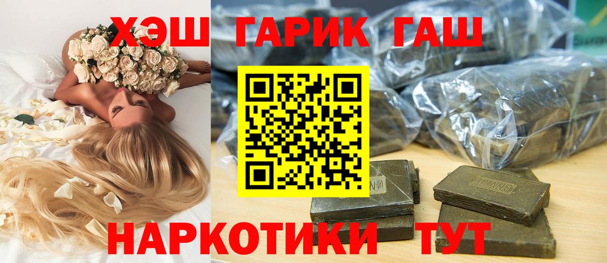 ГАШИШ хэш Вязьма