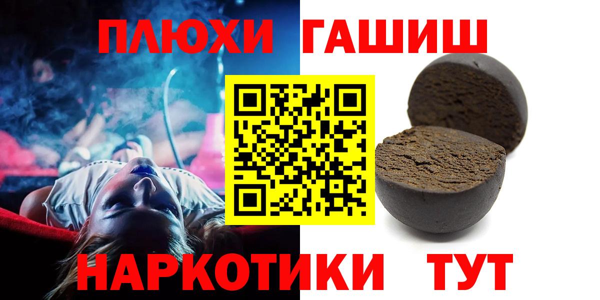 ГАШИШ 40% ТГК  ГАШИШ AMNESIA HAZE  ГАШИШ  Вязьма 