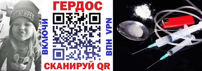 Героин герыч  где продают наркотики  Вязьма 
