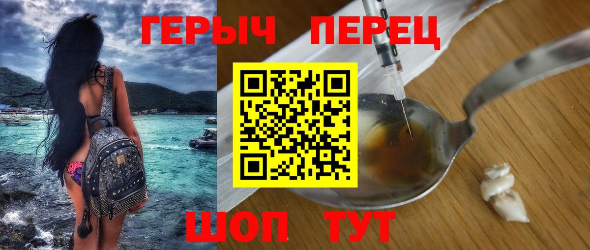 Героин Heroin  Вязьма 