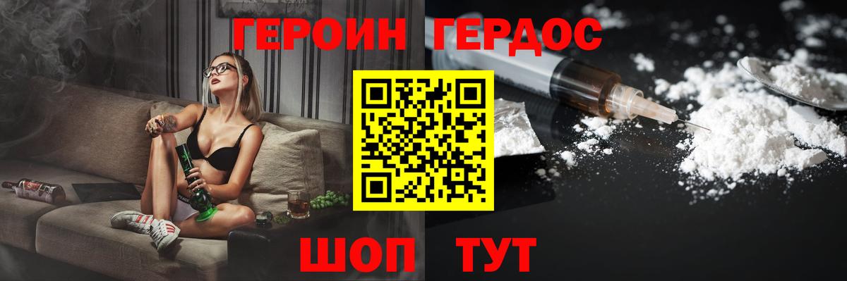 Героин афганец  Вход с VPN  Вязьма 
