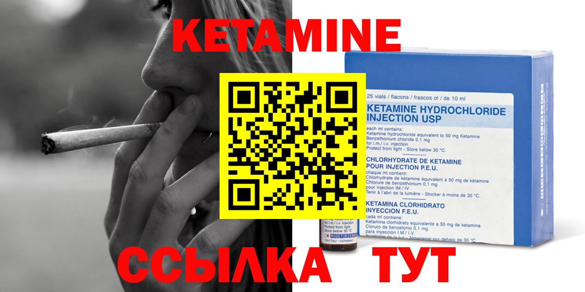 КЕТАМИН ketamine  Кетамин ketamine  Вход с VPN  Вязьма 