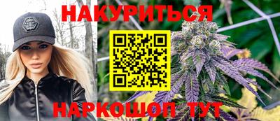 марихуана Бийск
