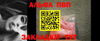 таблы Беслан