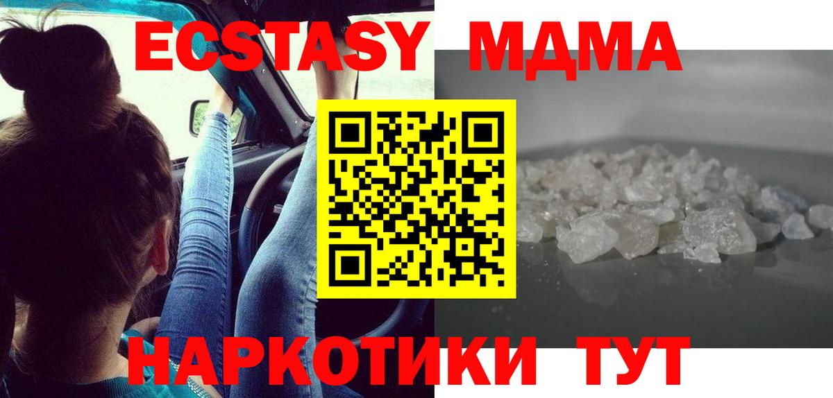 МДМА crystal Вязьма