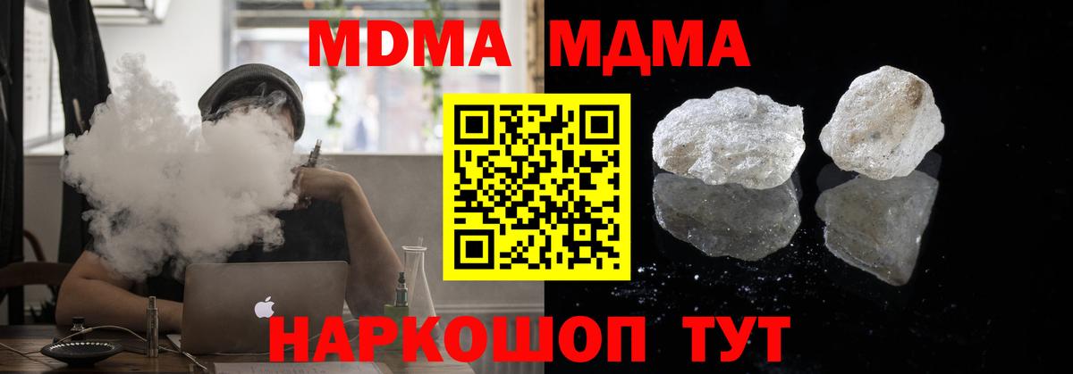 MDMA кристаллы  Вход с VPN  МДМА  MDMA кристаллы  Вязьма 