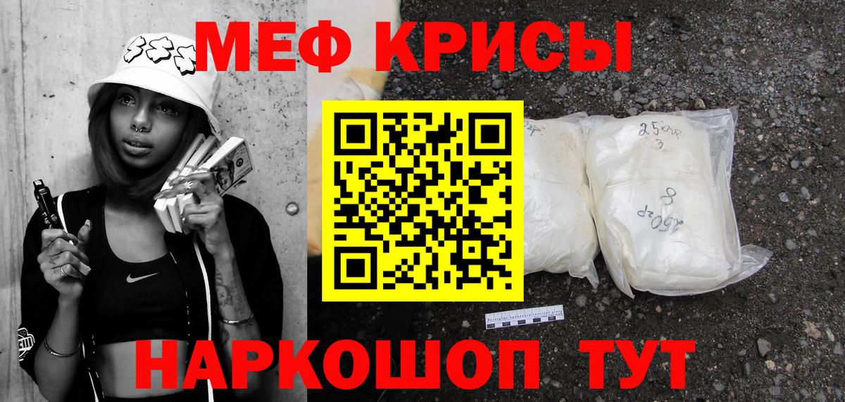 МЕФ  Меф mephedrone  Вход с VPN  Меф  Вязьма 