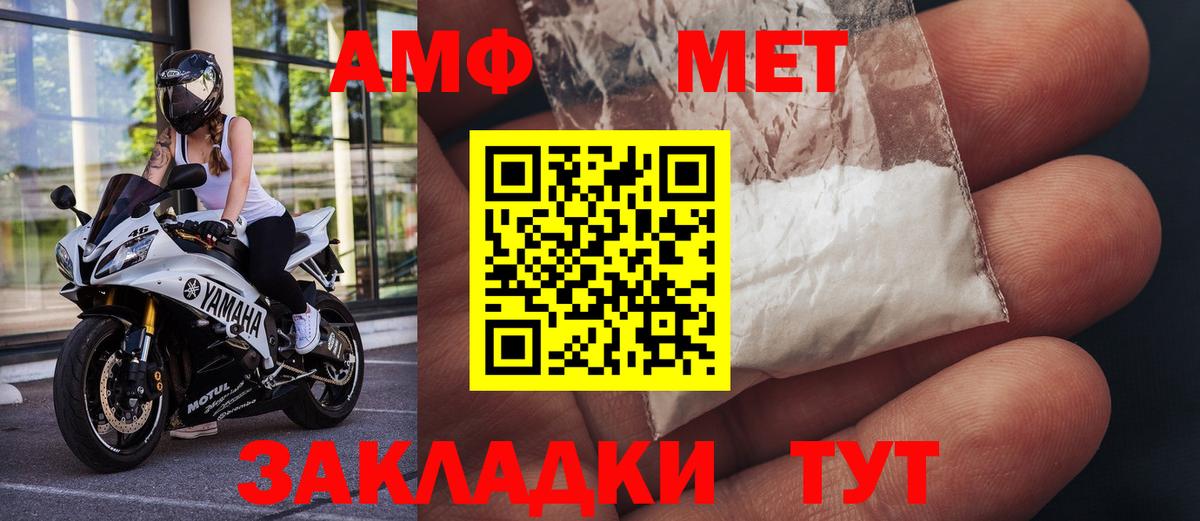 МЕТАМФЕТАМИН  Вязьма  МЕТАМФЕТАМИН мет 