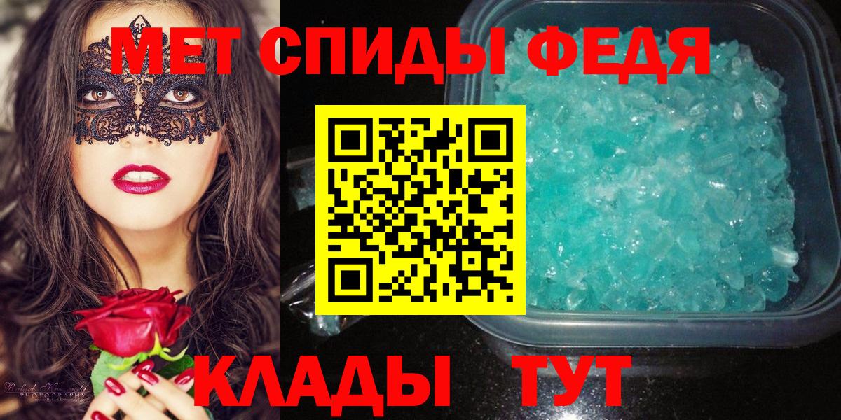 МЕТАМФЕТАМИН Methamphetamine Вязьма