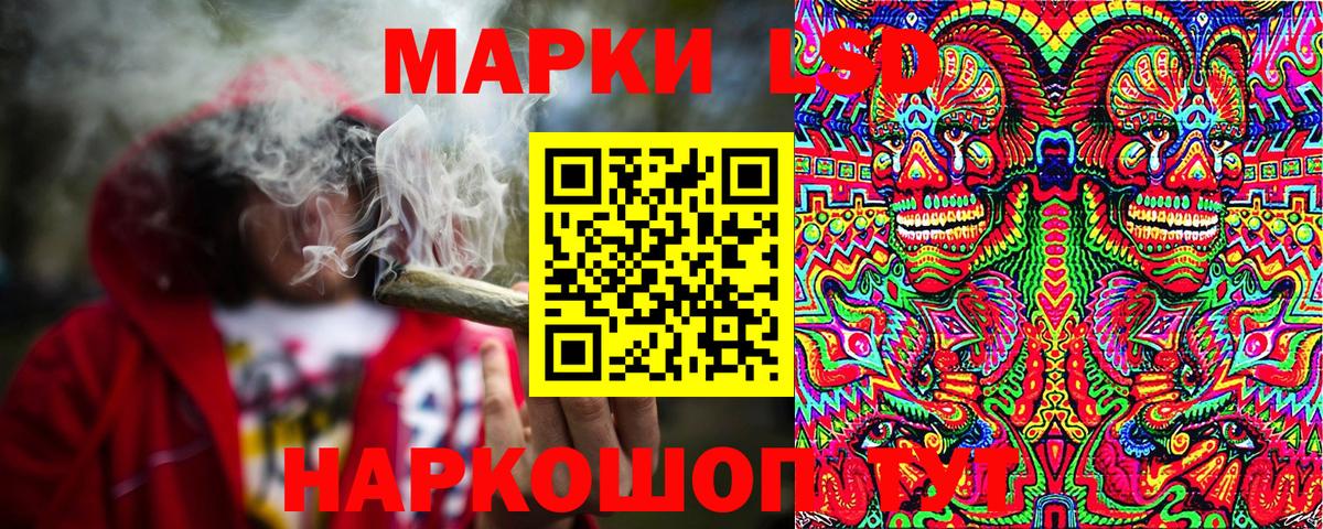 Наркотические марки 1500мкг Вязьма