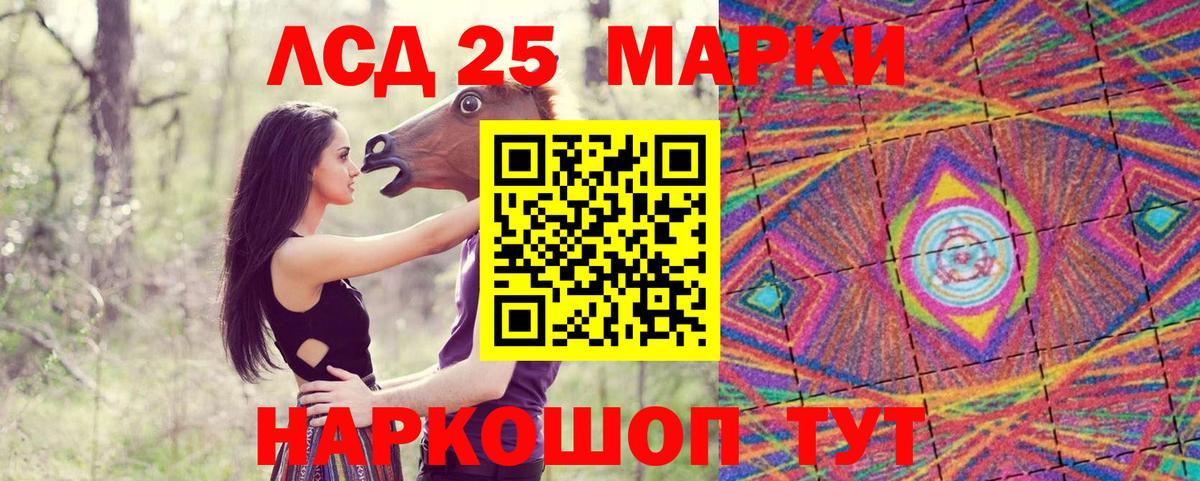 Марки 25I-NBOMe 1500мкг  Марки 25I-NBOMe 1500мкг  Вязьма 