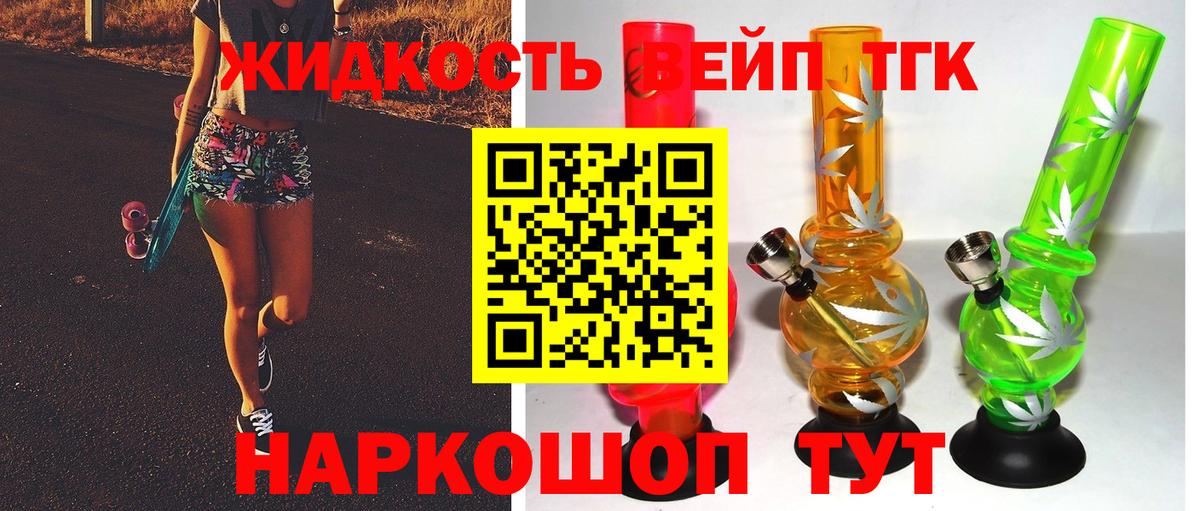 ТГК гашишное масло Вязьма