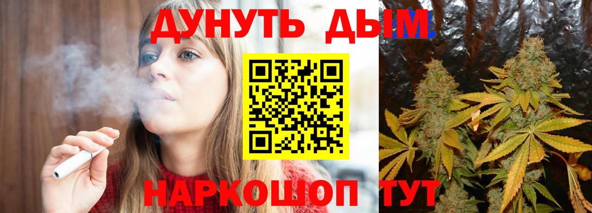 Марихуана семена Вязьма